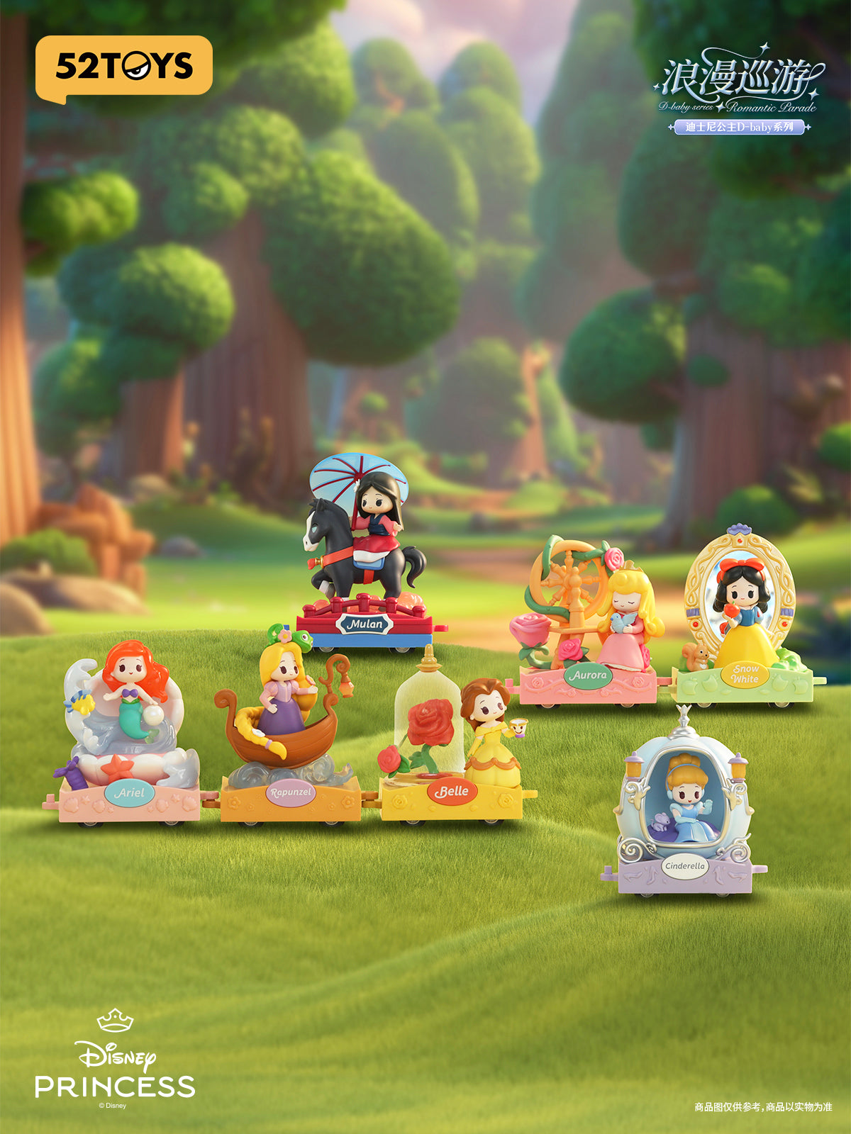 [D-baby] Disney Princess Romantic Parade Series Blind Box Figures (Single)