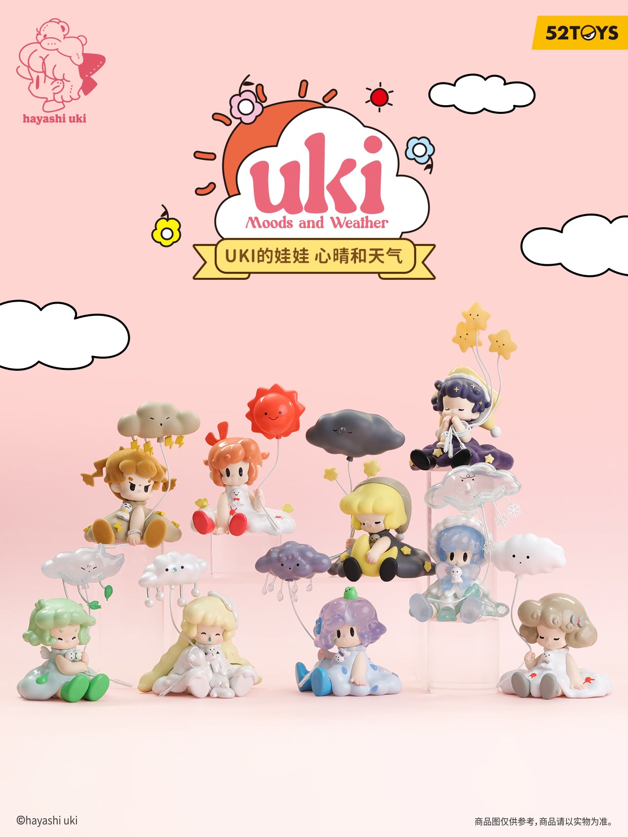 UKI Mood and Weather Series Blind Box Figures (Single)