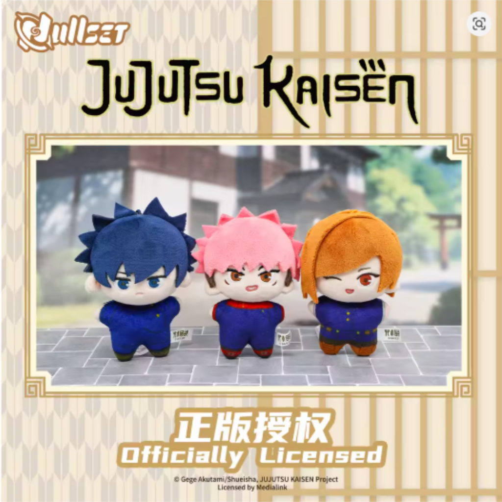 Jujutsu Kaisen Starfish Shape Doll Series Blind Box Plush Pendant - Nullset