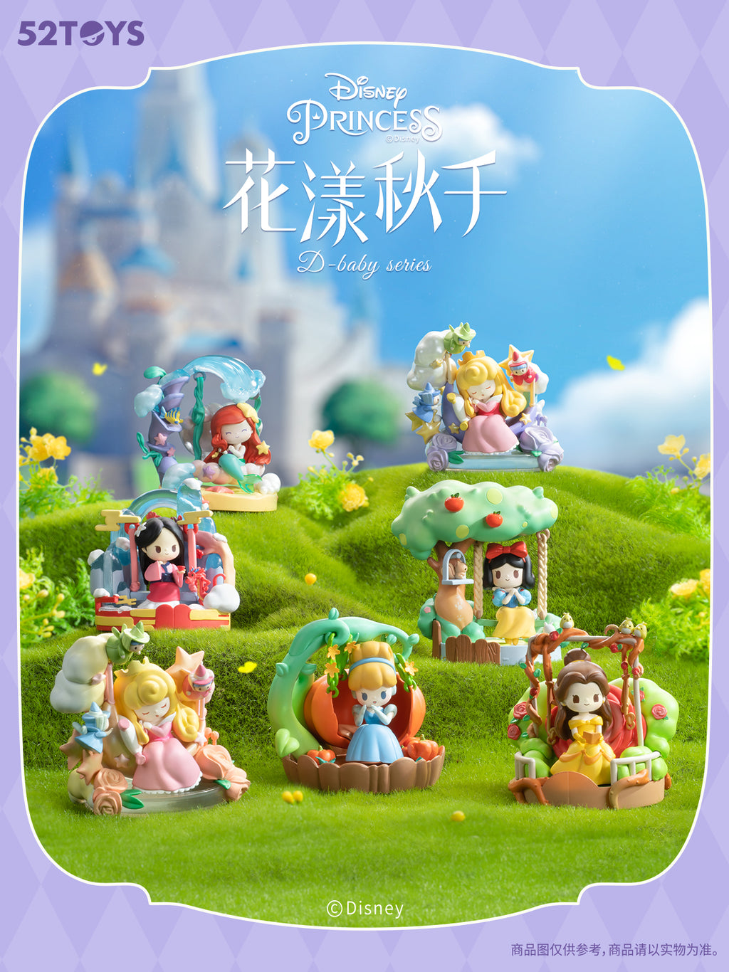 [D-baby] Disney Princess Floral Swing Series Blind Box Figures (Single)