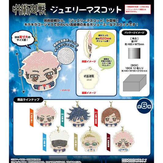 Jujutsu Kaisen Jewelry Mascot Collection Pack