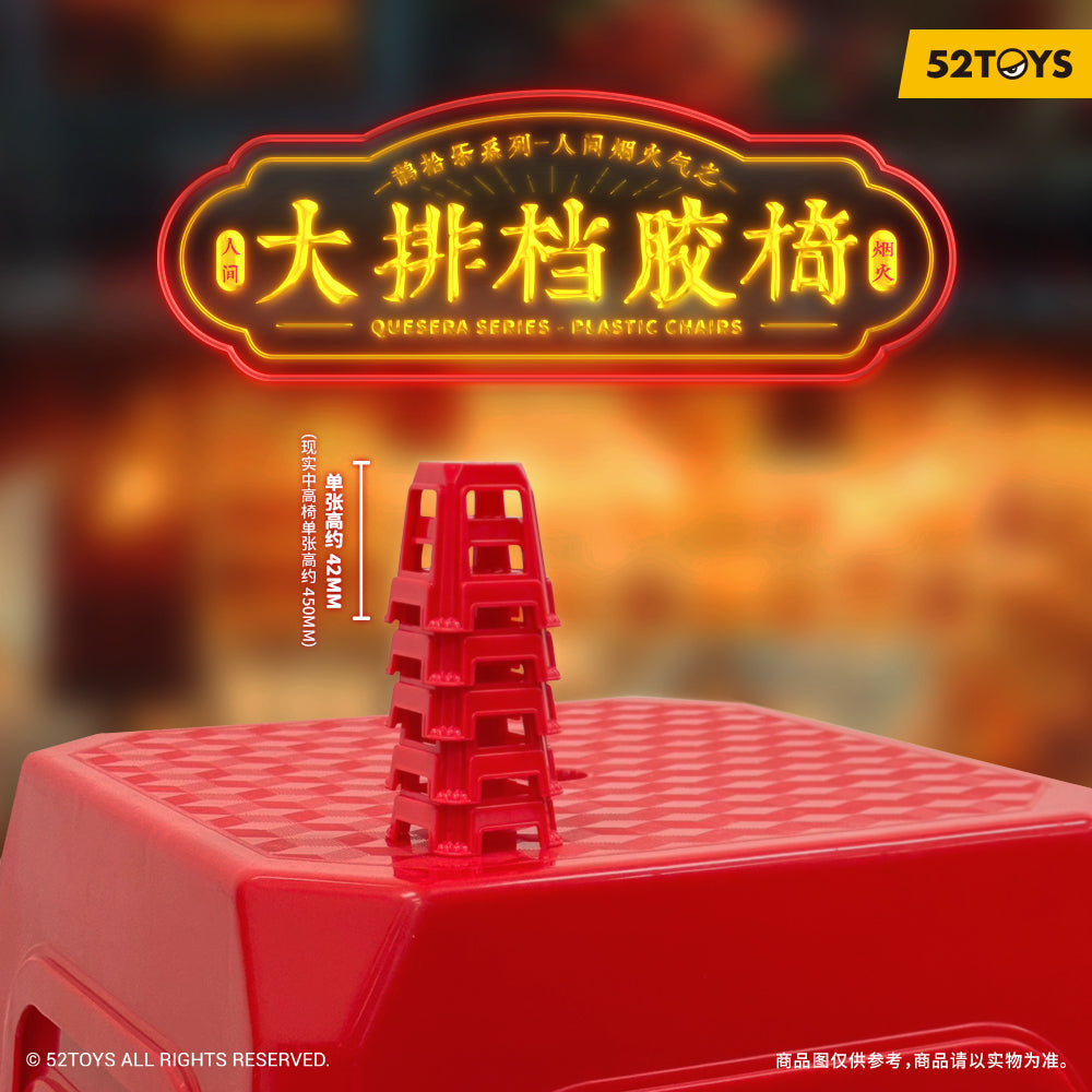 [QueSera Series] Plastic Chairs Blind Box Figures (Single)