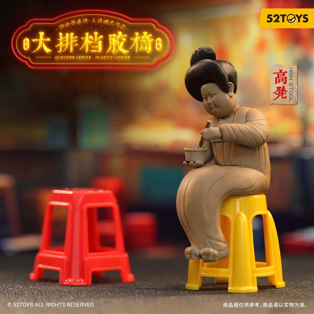 [QueSera Series] Plastic Chairs Blind Box Figures (Single)