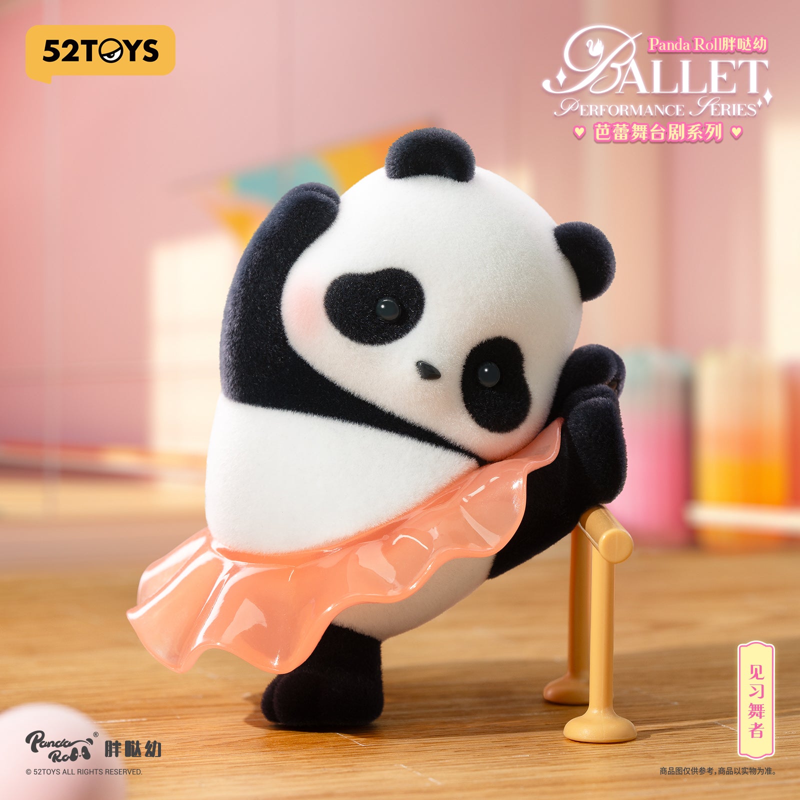 Panda Roll Ballet Performance Series Blind Box Figures (Single)