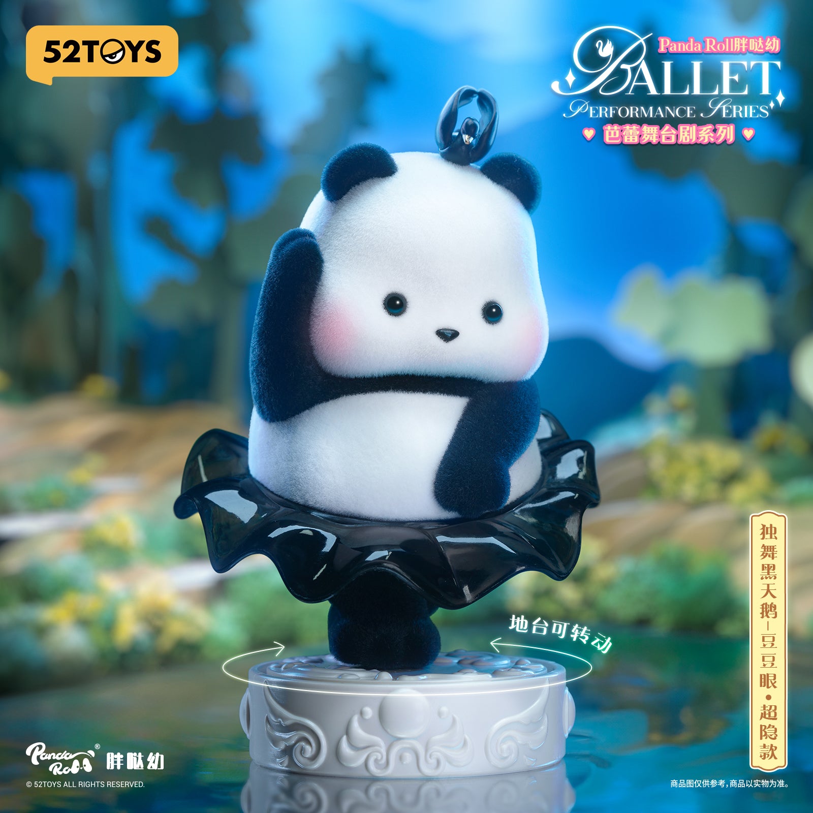 Panda Roll Ballet Performance Series Blind Box Figures (Single)