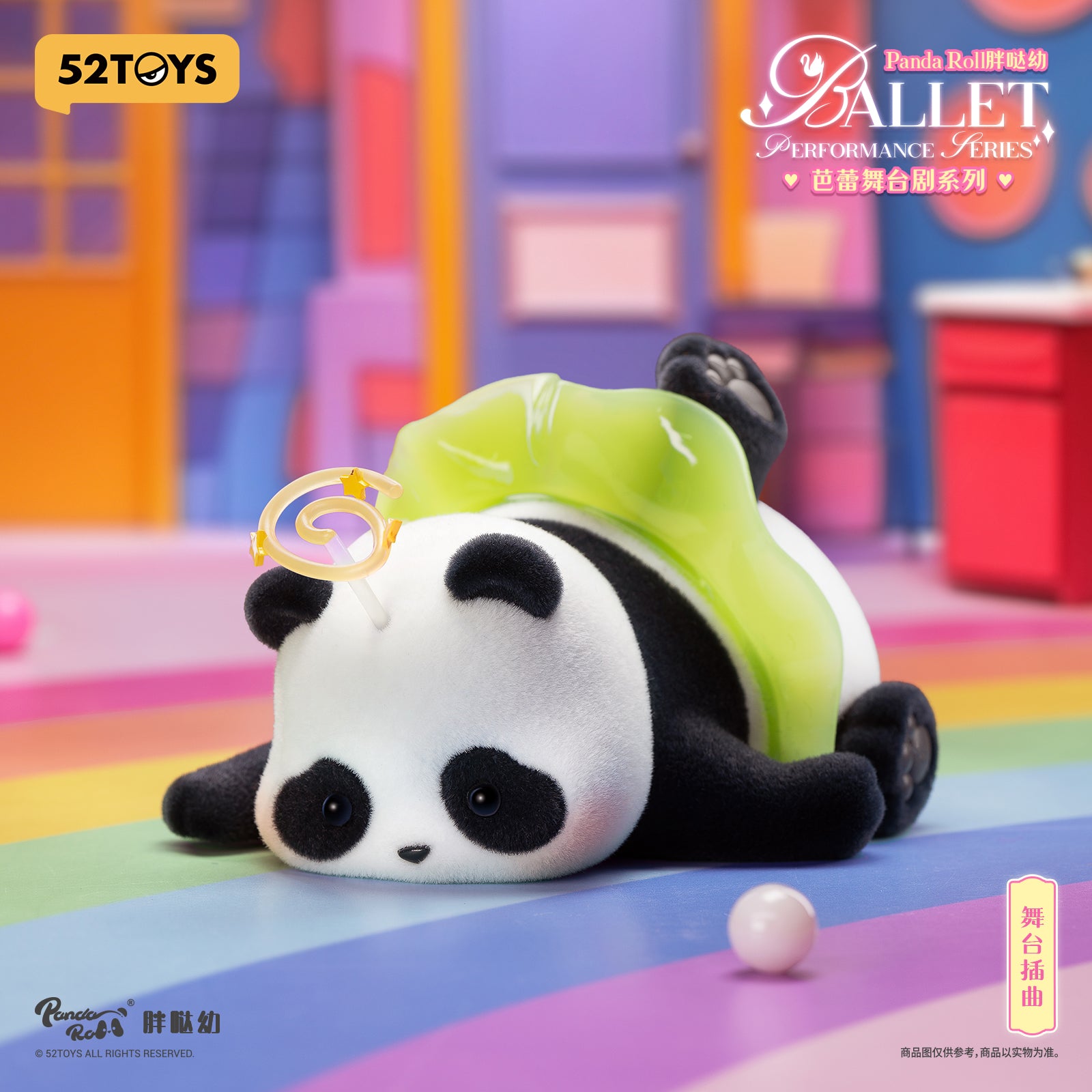 Panda Roll Ballet Performance Series Blind Box Figures (Single)