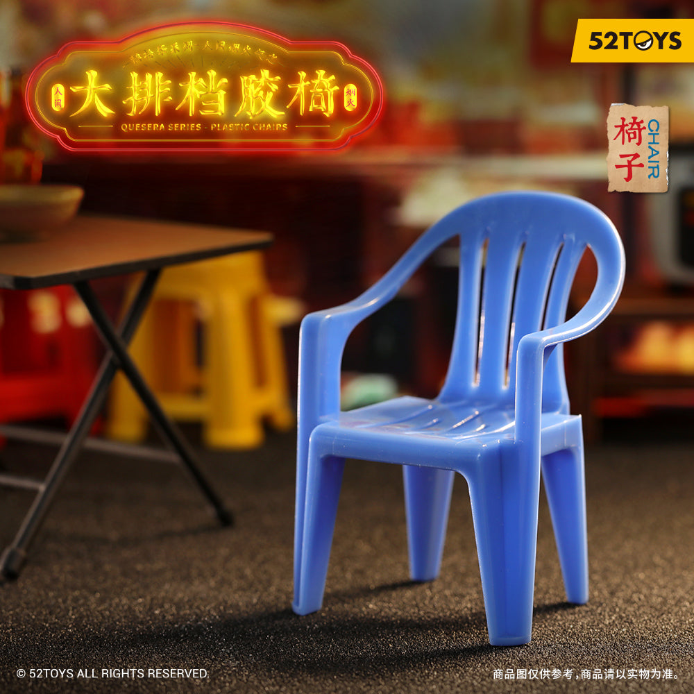 [QueSera Series] Plastic Chairs Blind Box Figures (Single)