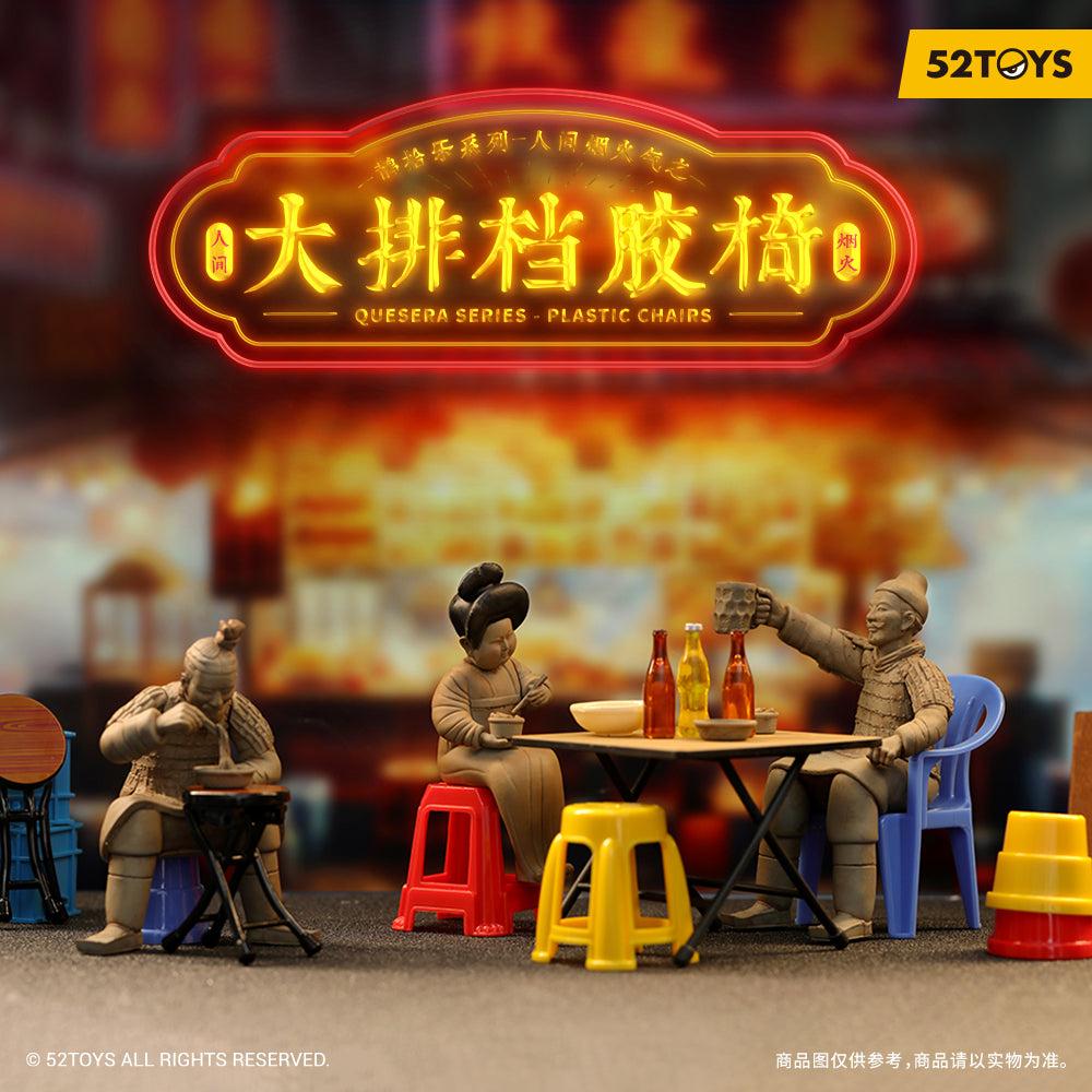 [QueSera Series] Plastic Chairs Blind Box Figures (Single)