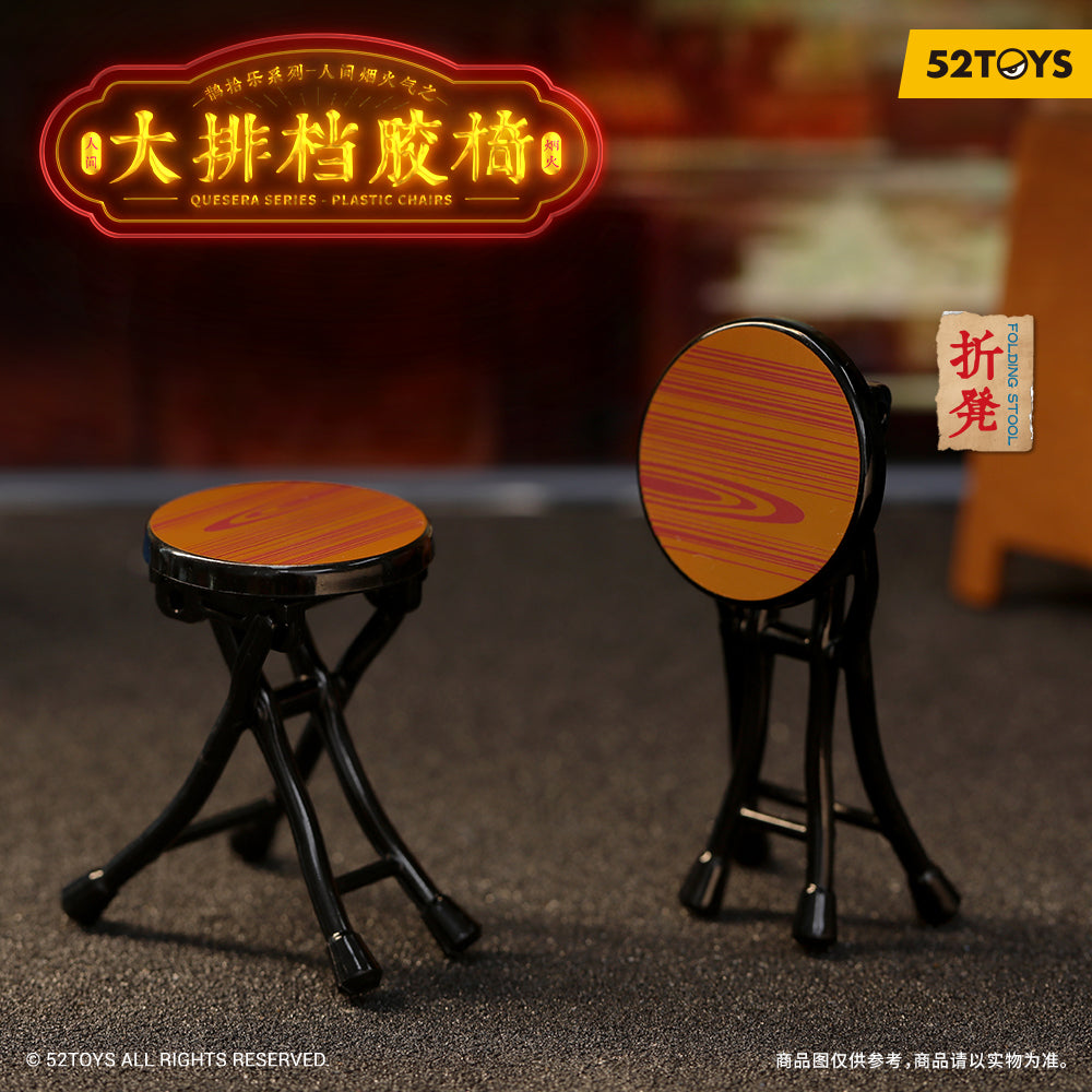 [QueSera Series] Plastic Chairs Blind Box Figures (Single)