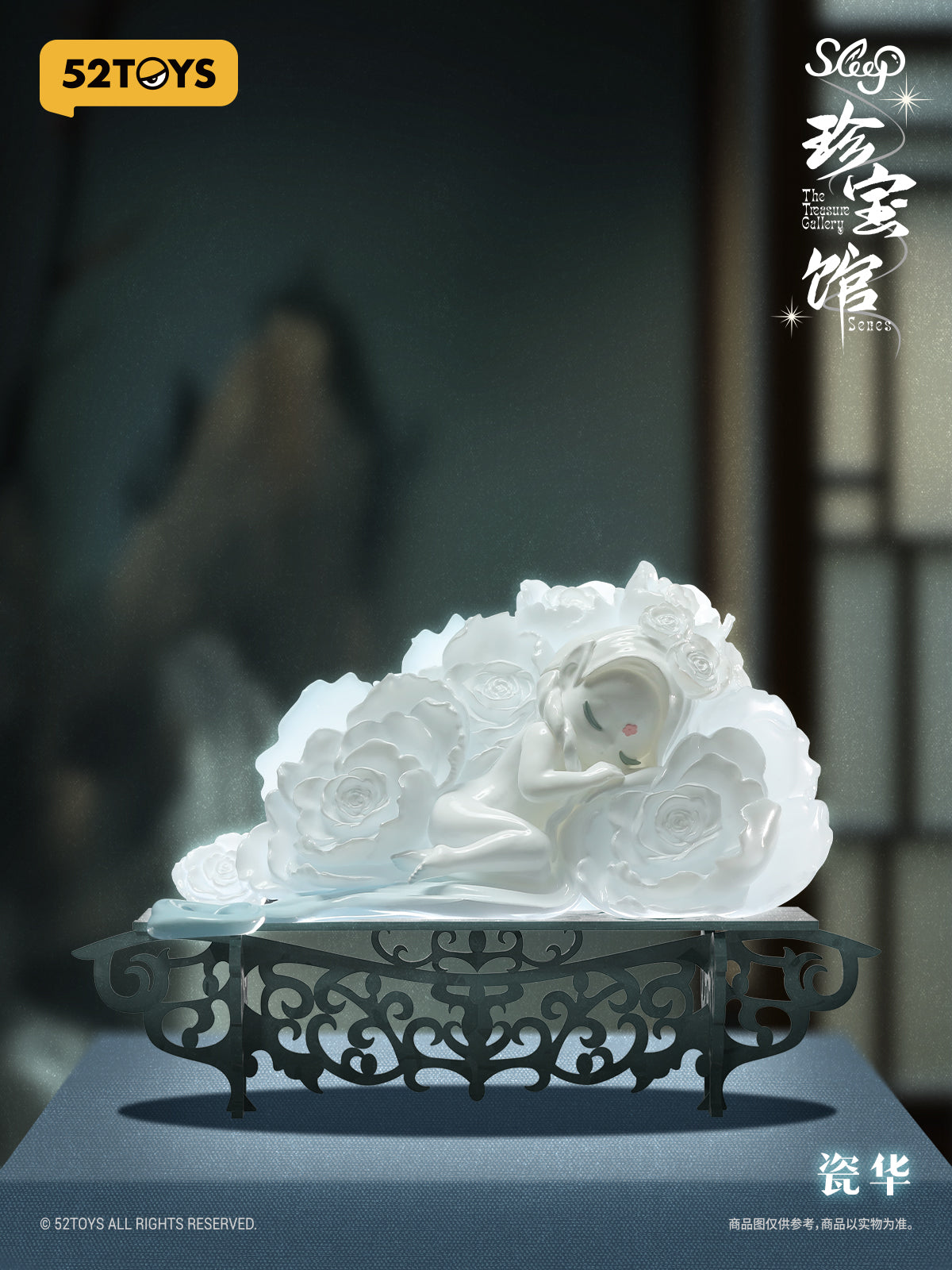 Sleep The Treasure Gallery Series Blind Box Figures (Single)