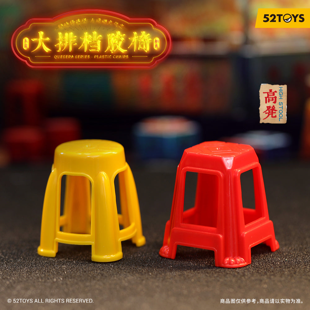 [QueSera Series] Plastic Chairs Blind Box Figures (Single)