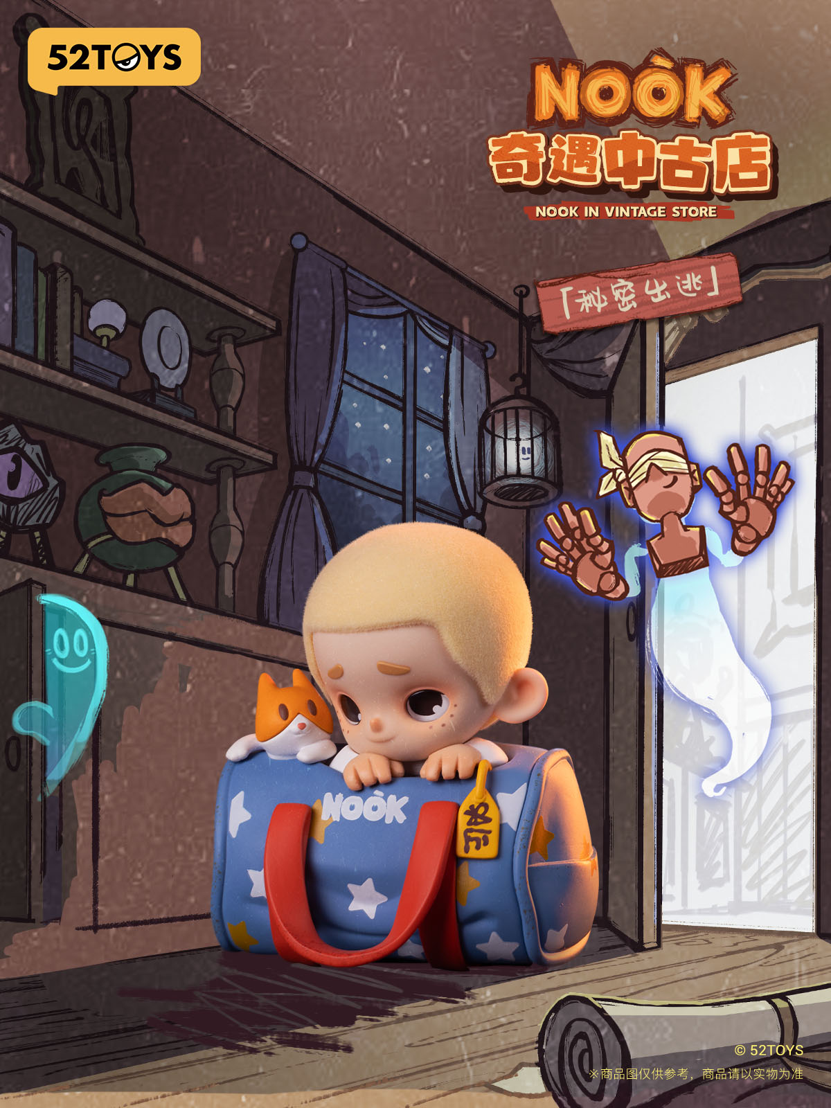 NOOK in Vintage Store Series Blind Box Figures (Single)