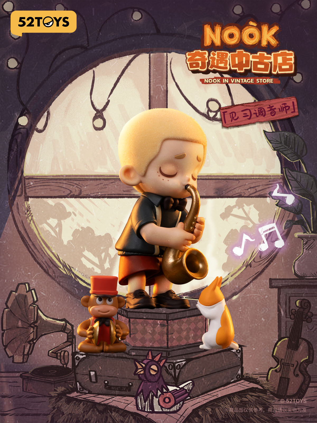 NOOK in Vintage Store Series Blind Box Figures (Single)