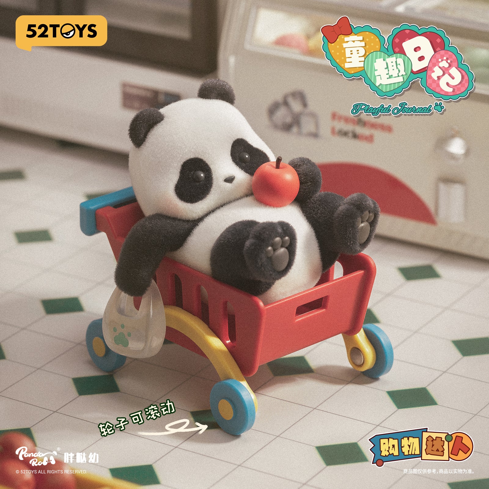 Panda Roll Playful Journal Series Blind Box Figures (Single)