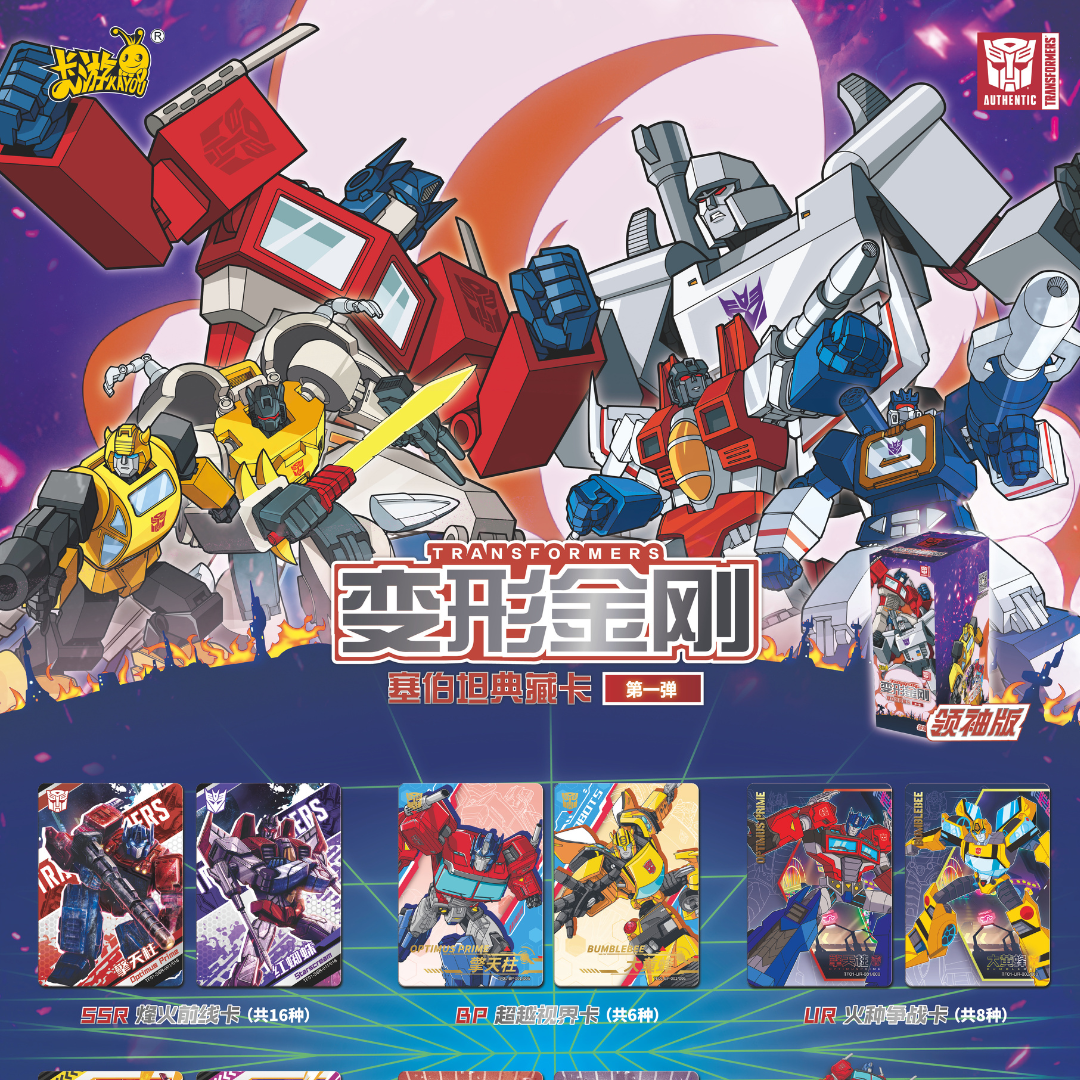 Transformers - Cybertron Collectible Cards Leader Edition Series 1 CN Sealed Box