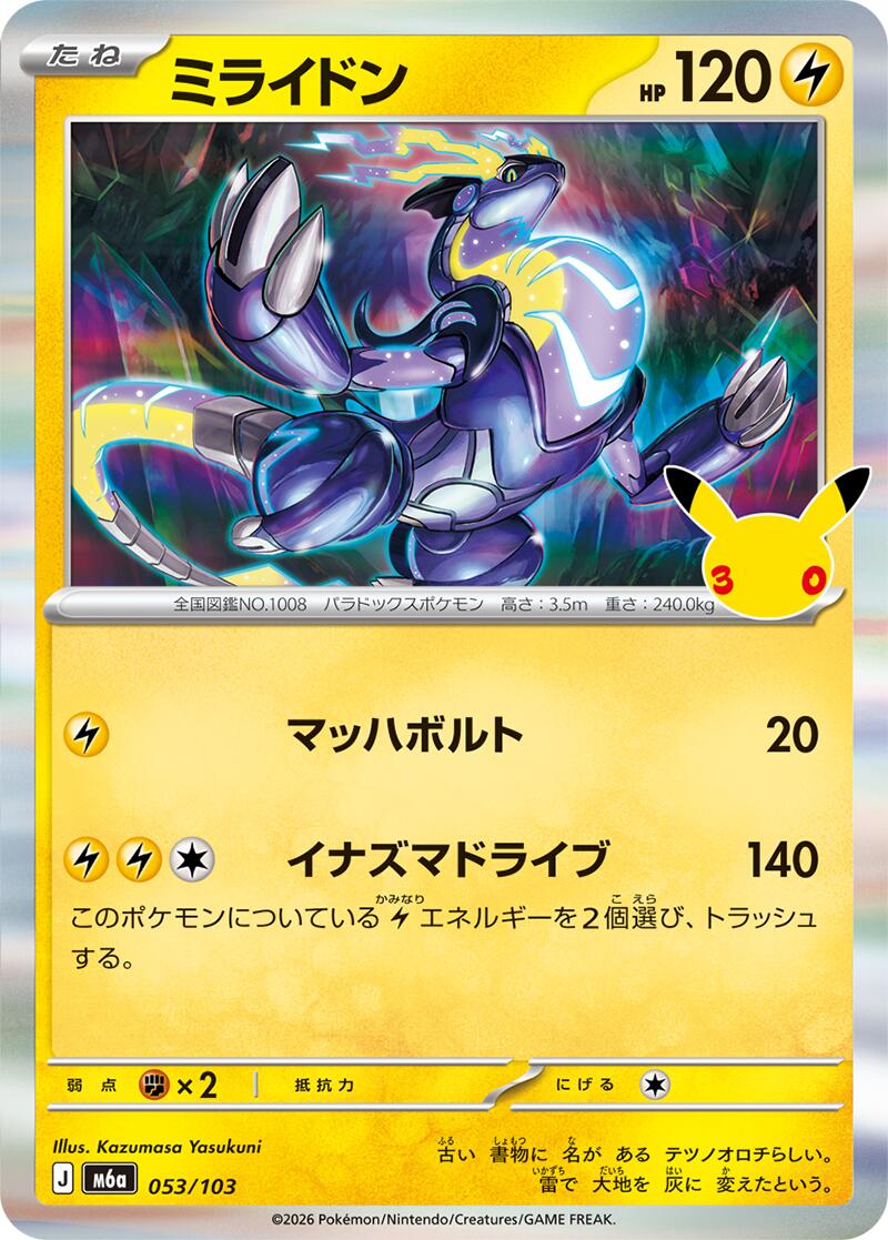 Miraidon