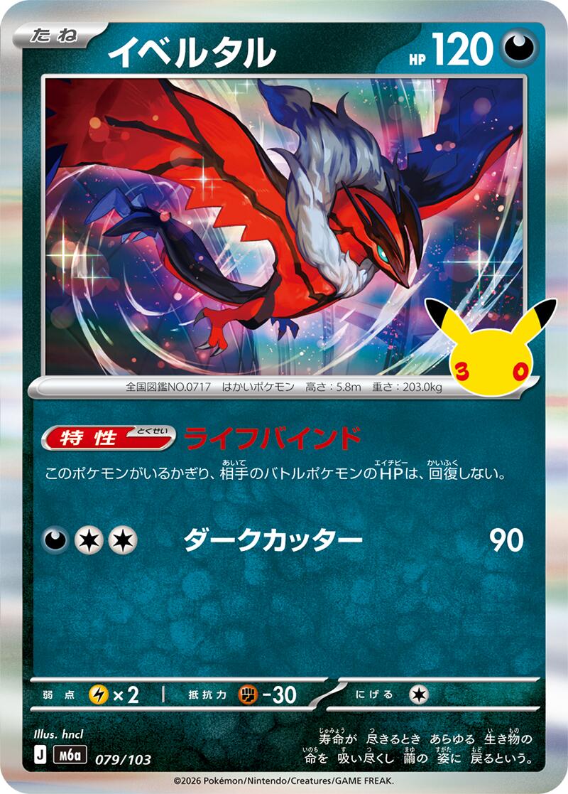 Yveltal