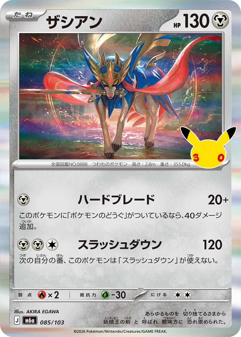 Zacian