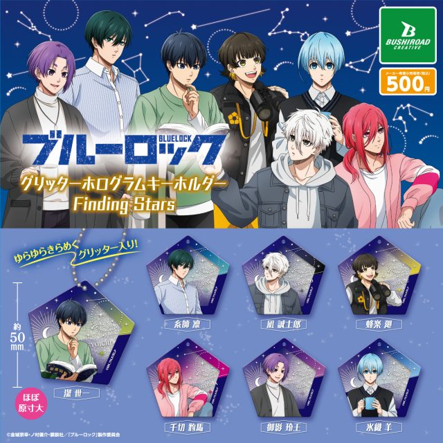 Blue Lock Finding Stars Hologram Acrylic Keychain Capsule Toys (Single)
