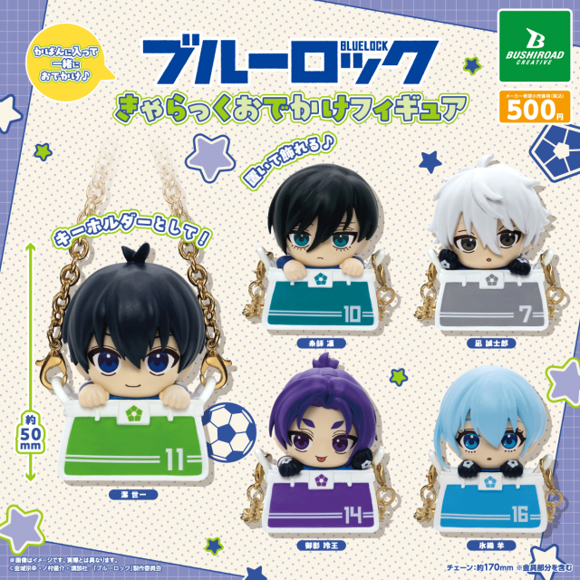 Blue Lock Odekake Figure Capsule Toys (Single)