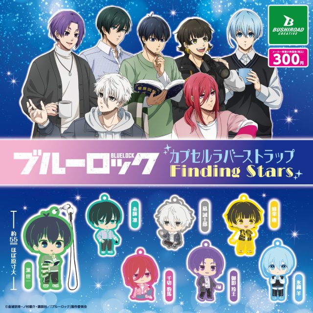 Blue Lock Finding Stars Rubber Strap Capsule Toys (Single)