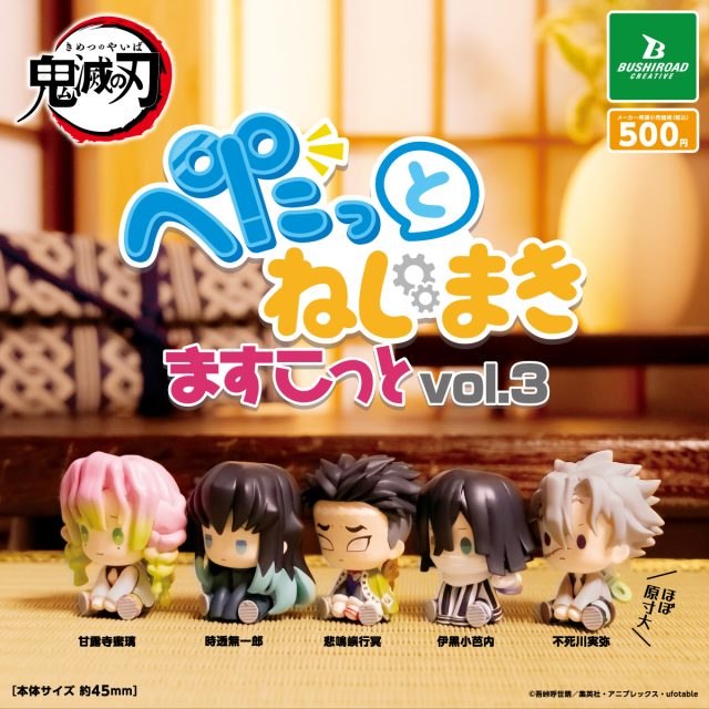 [Petatto Clockwork Figure] Demon Slayer Vol. 3 Capsule Toys (Single)