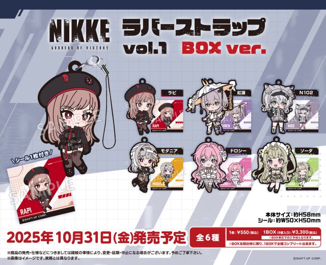 Goddess of Victory: Nikke Rubber Strap Vol. 1 Box Ver. Blind Accessories (Single)