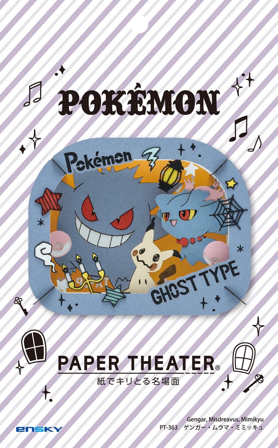 [Paper Theater] Pokemon PT-363 Gengar, Misdreavus & Mimikyu Model Kit