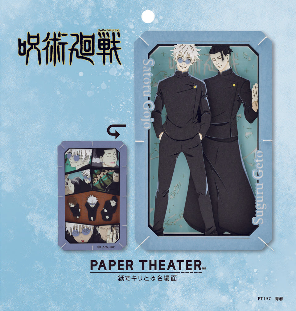 [Paper Theater] Jujutsu Kaisen PT-L57X Youth Model Kit