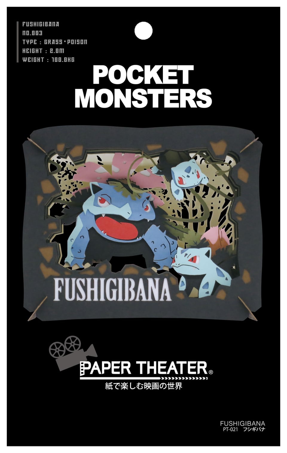 [Paper Theater] Pokemon PT-021 Venusaur Model Kit
