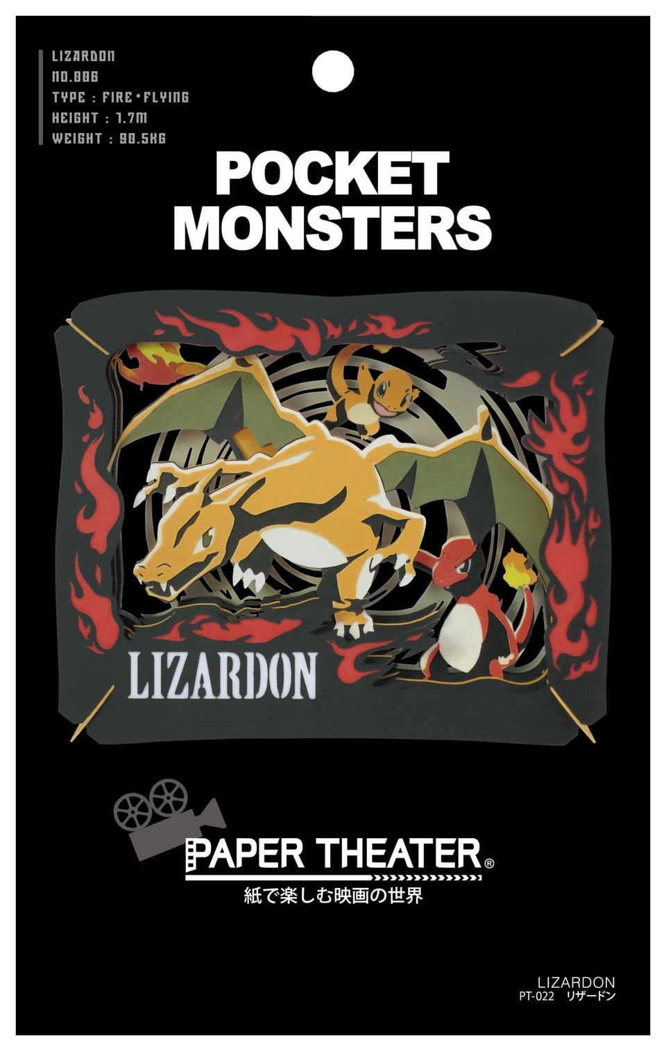 [Paper Theater] Pokemon PT-022 Charizard Model Kit