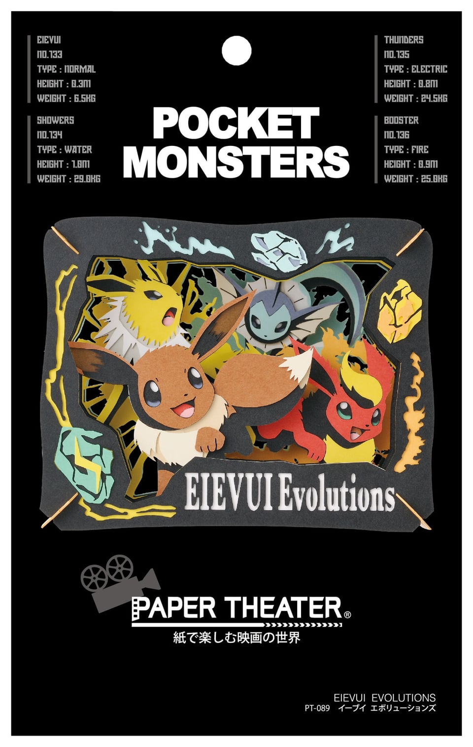 [Paper Theater] Pokemon PT-089 Eevee Evolutions Model Kit