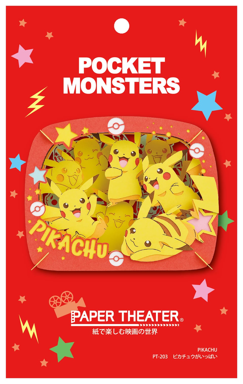 [Paper Theater] Pokemon PT-203 Lots of Pikachu Model Kit