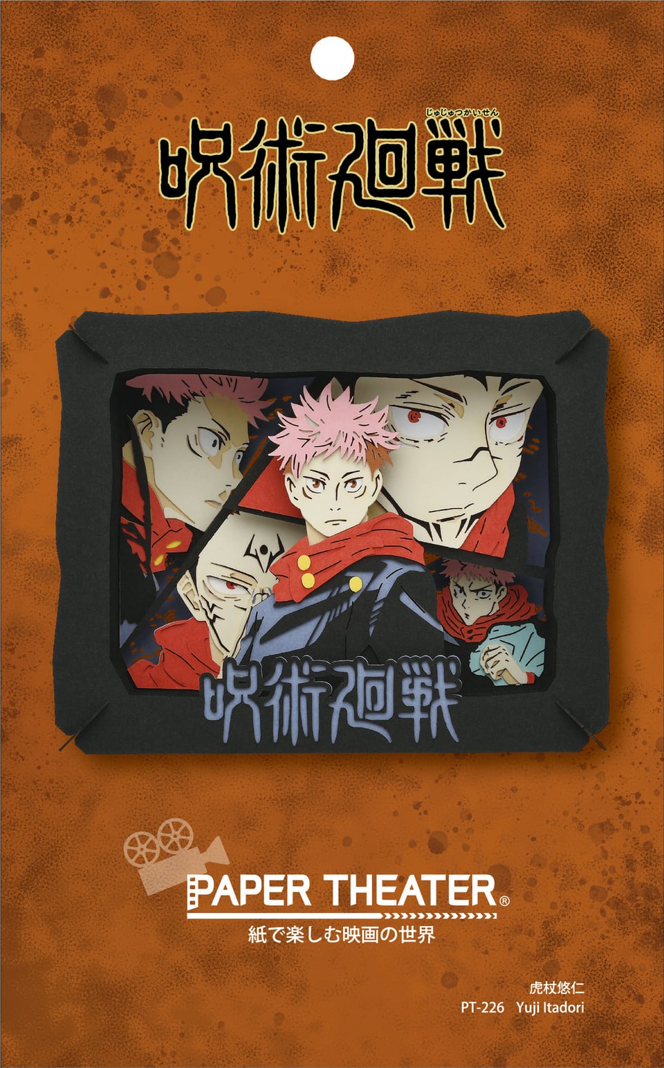 [Paper Theater] Jujutsu Kaisen PT-226X Yuji Itadori Model Kit