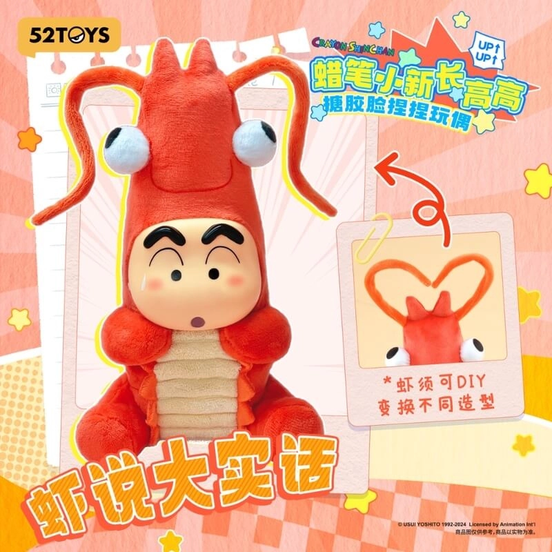 Crayon Shin-chan Growing Fun Series Blind Box Plush (Single)