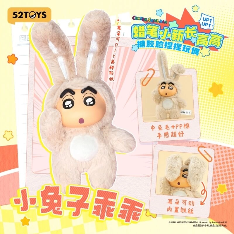Crayon Shin-chan Growing Fun Series Blind Box Plush (Single)