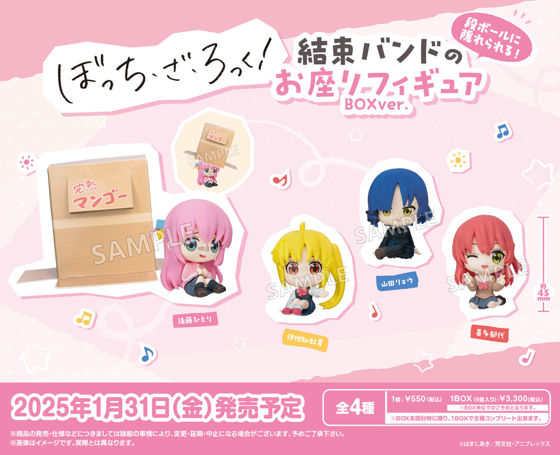 Bocchi the Rock Kessoku Band Sitting Can Hide in Cardboard Box Ver. Blind Box Figures (Single)