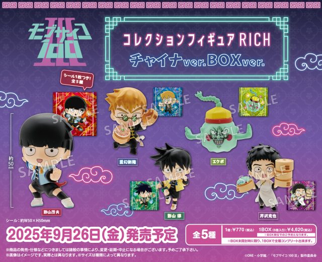 [Collection Figure RICH] Mob Psycho 100 III China Box Ver. Blind Box Figures (Single)