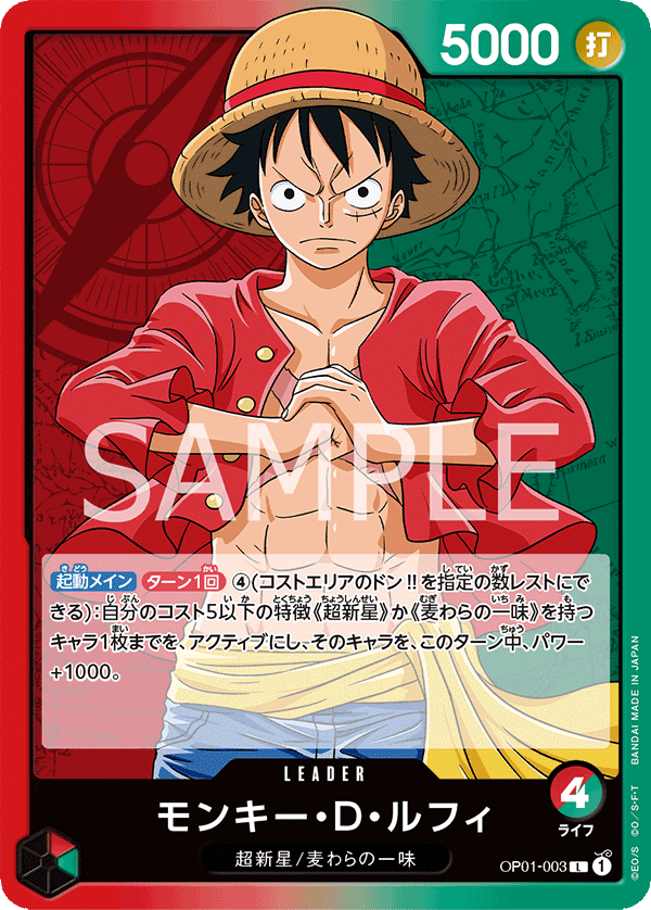 Monkey.D.Luffy - OP01-003