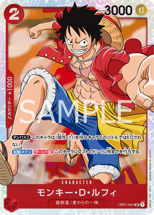 Monkey.D.Luffy - OP01-024