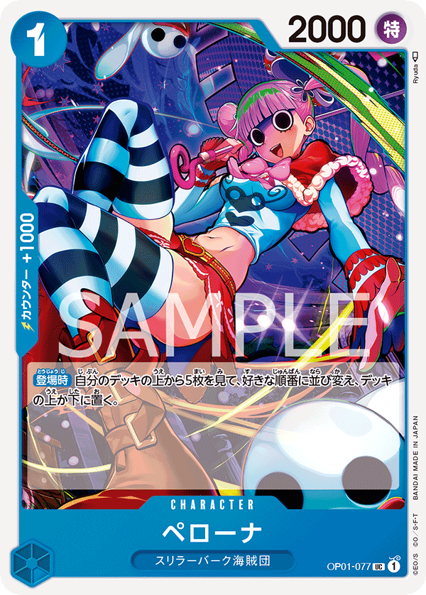 Perona - OP01-077