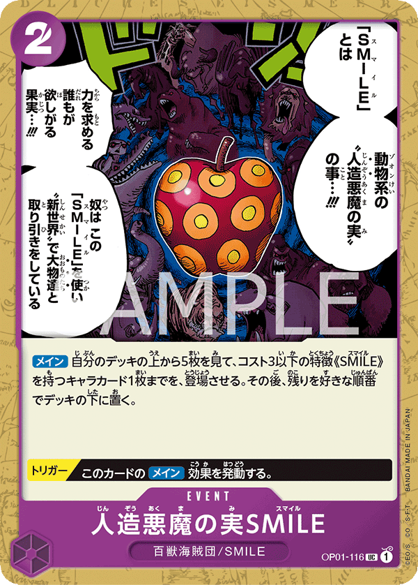 Artificial Devil Fruit SMILE - OP01-116