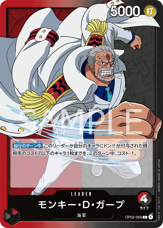 Monkey.D.Garp - OP02-002