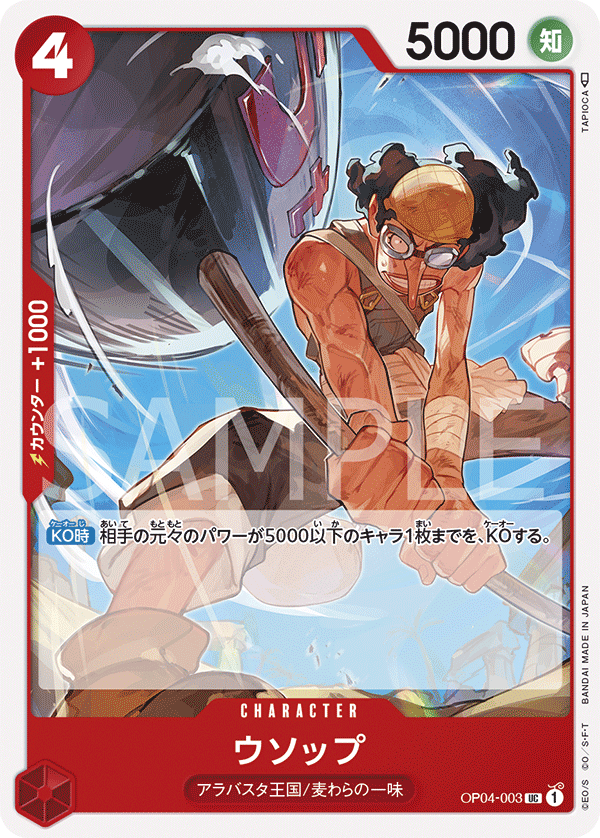 Usopp - OP04-003