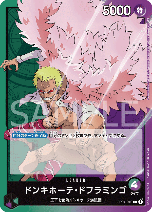 Donquixote Doflamingo - OP04-019