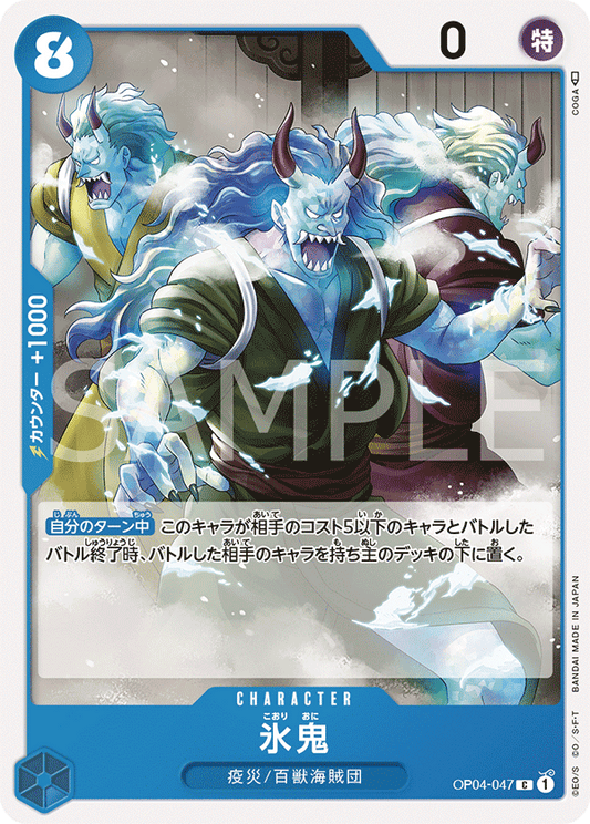 Ice Oni - OP04-047