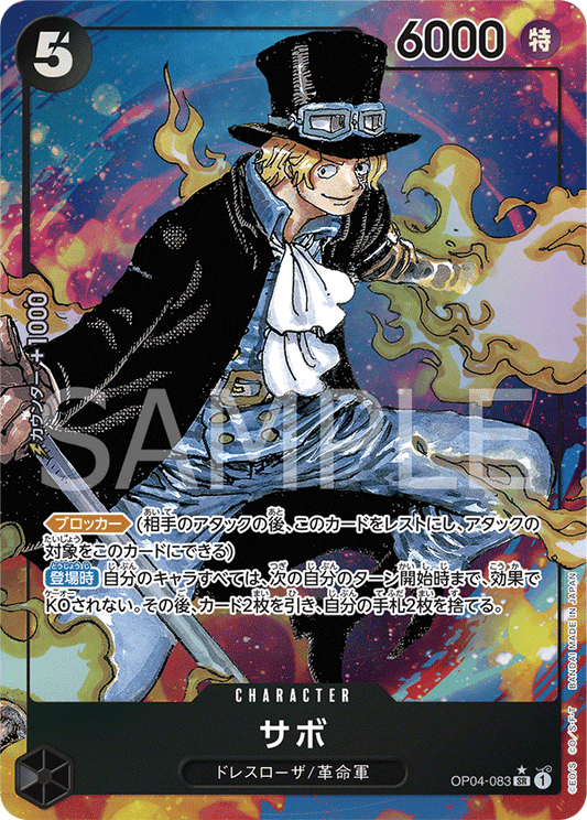 Sabo (Parallel) - OP04-083