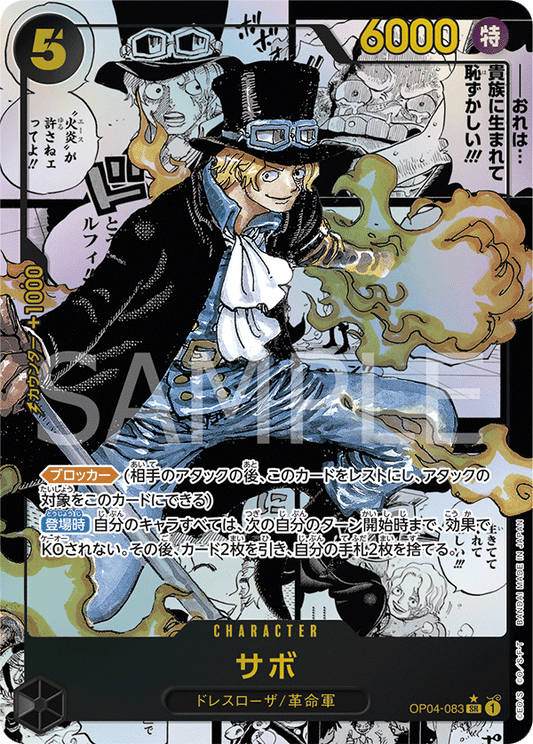 Sabo (Parallel - Manga) - OP04-083