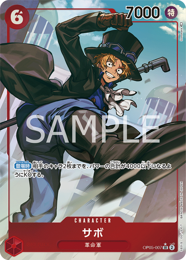 Sabo (Parallel) - OP05-007